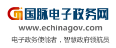 國脈電子政務網