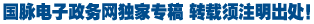 臺州市網上公安局推出系列便民措施 打造網上管理服務新平臺