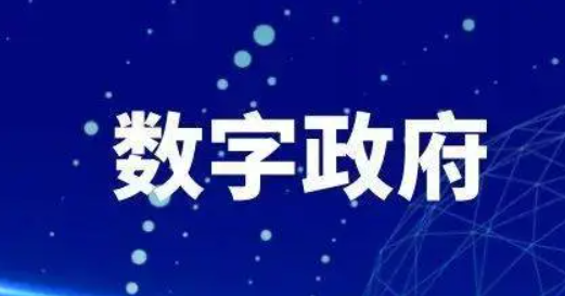 國脈智庫丨31省份數字政府建設要求及2023年重點任務匯總