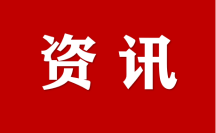中華人民共和國2024年國民經濟和社會發展統計公報