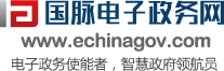 國脈電子政務網